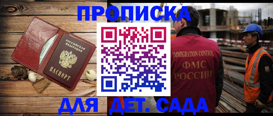 временная регистрация в квартире в Петров Вале